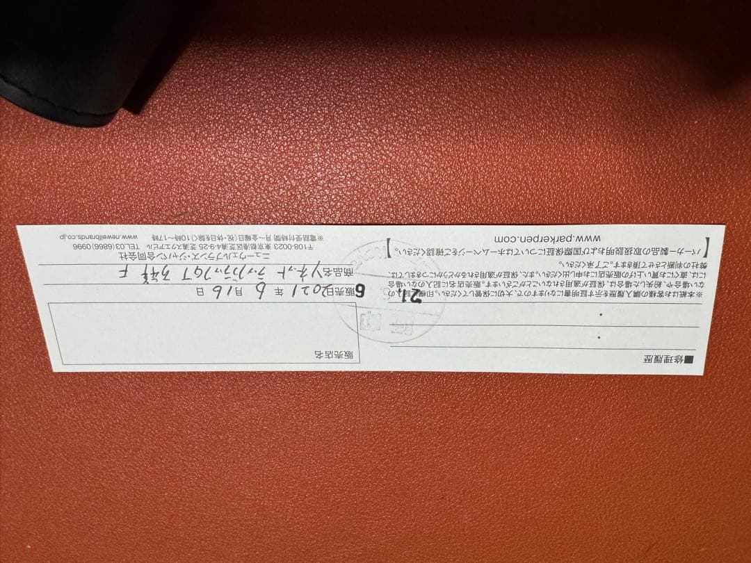 パーカー高級万年筆ソネットラックブラックGT