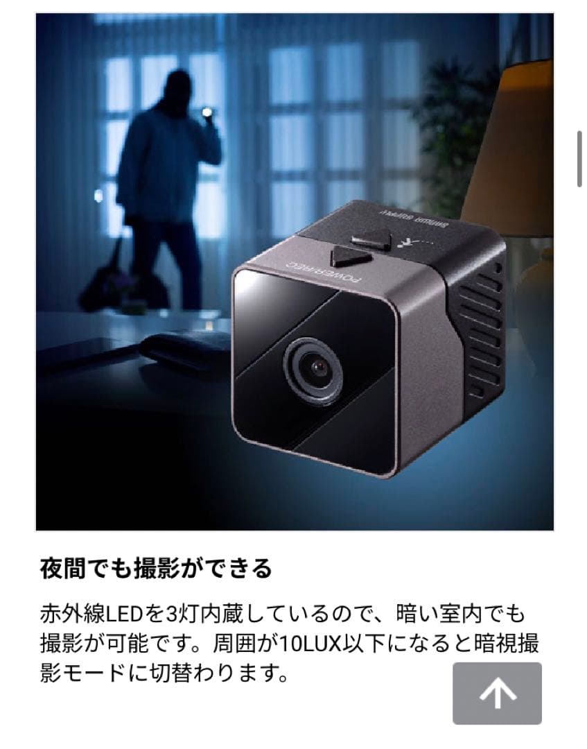サンワサプライ　超小型セキュリティカメラ　防犯カメラ