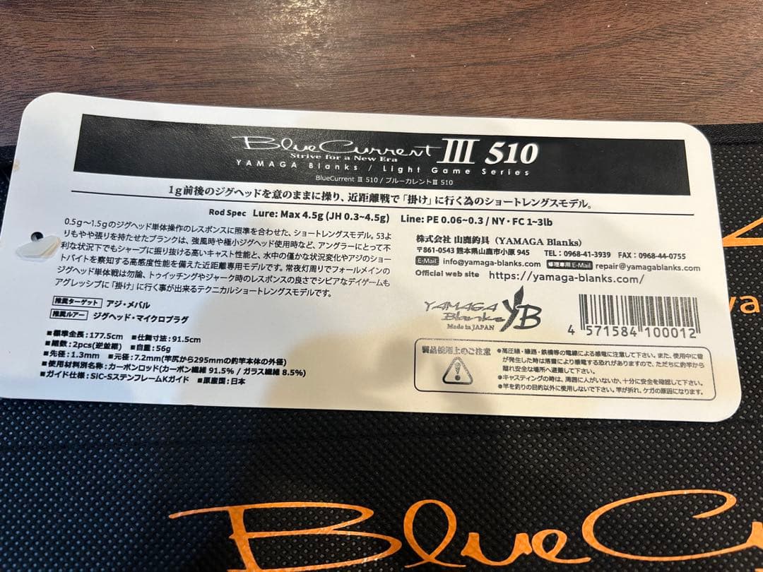 最終値下げブルカレⅢ510美品