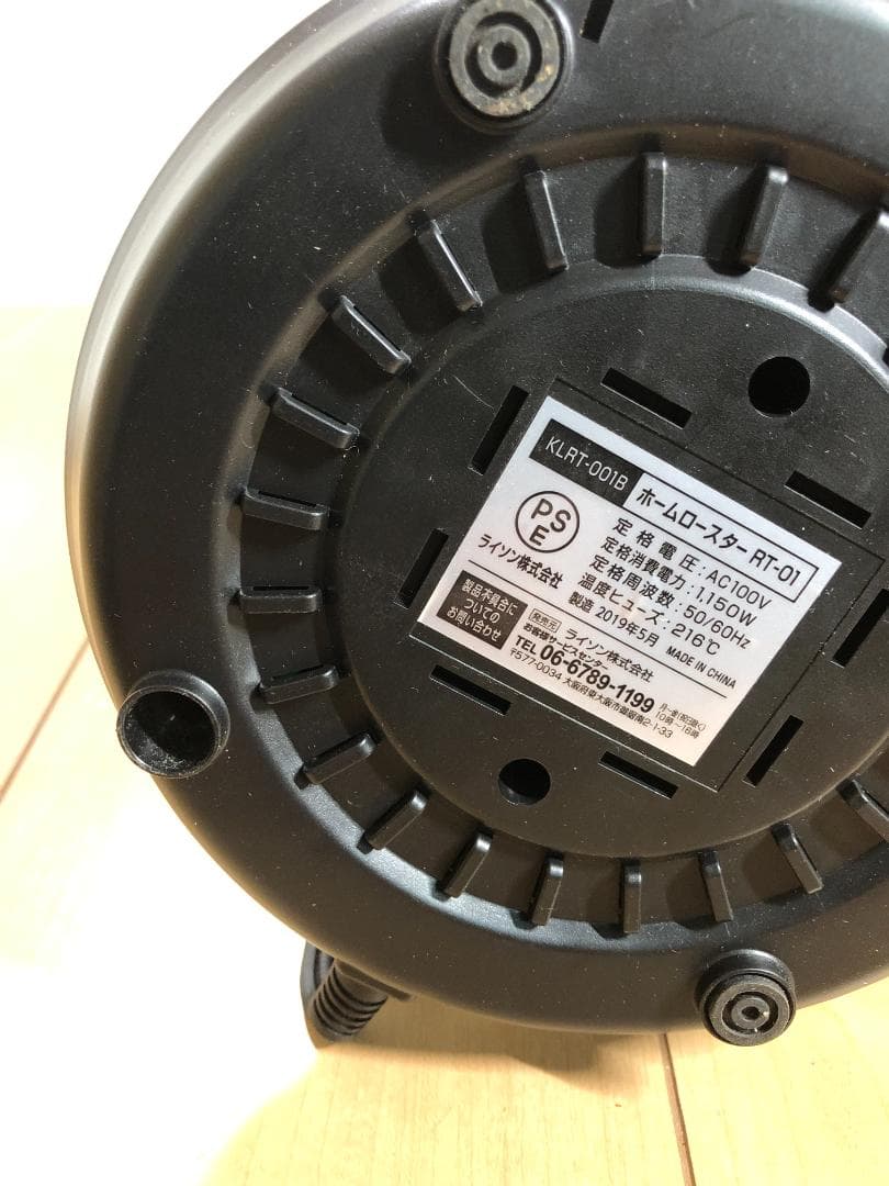 H-4-① LITHON ホームロースター KLRT-001B ライソン