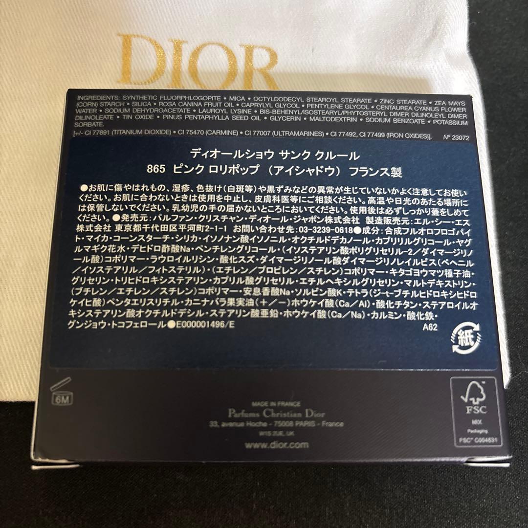 Dior ディオールショウ サンク クルール 865 ピンクロリポップ