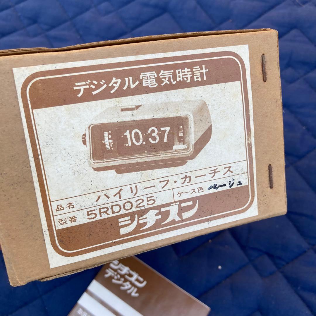 パタパタ時計　シチズン　ハイリーフカーチス　未使用保管品　昭和レトロ