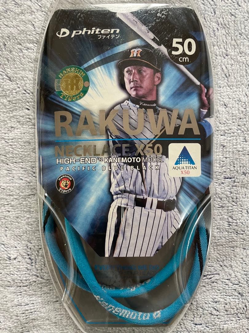 阪神優勝！阪神タイガース！ファイテン金本モデル３本セット未使用新品！