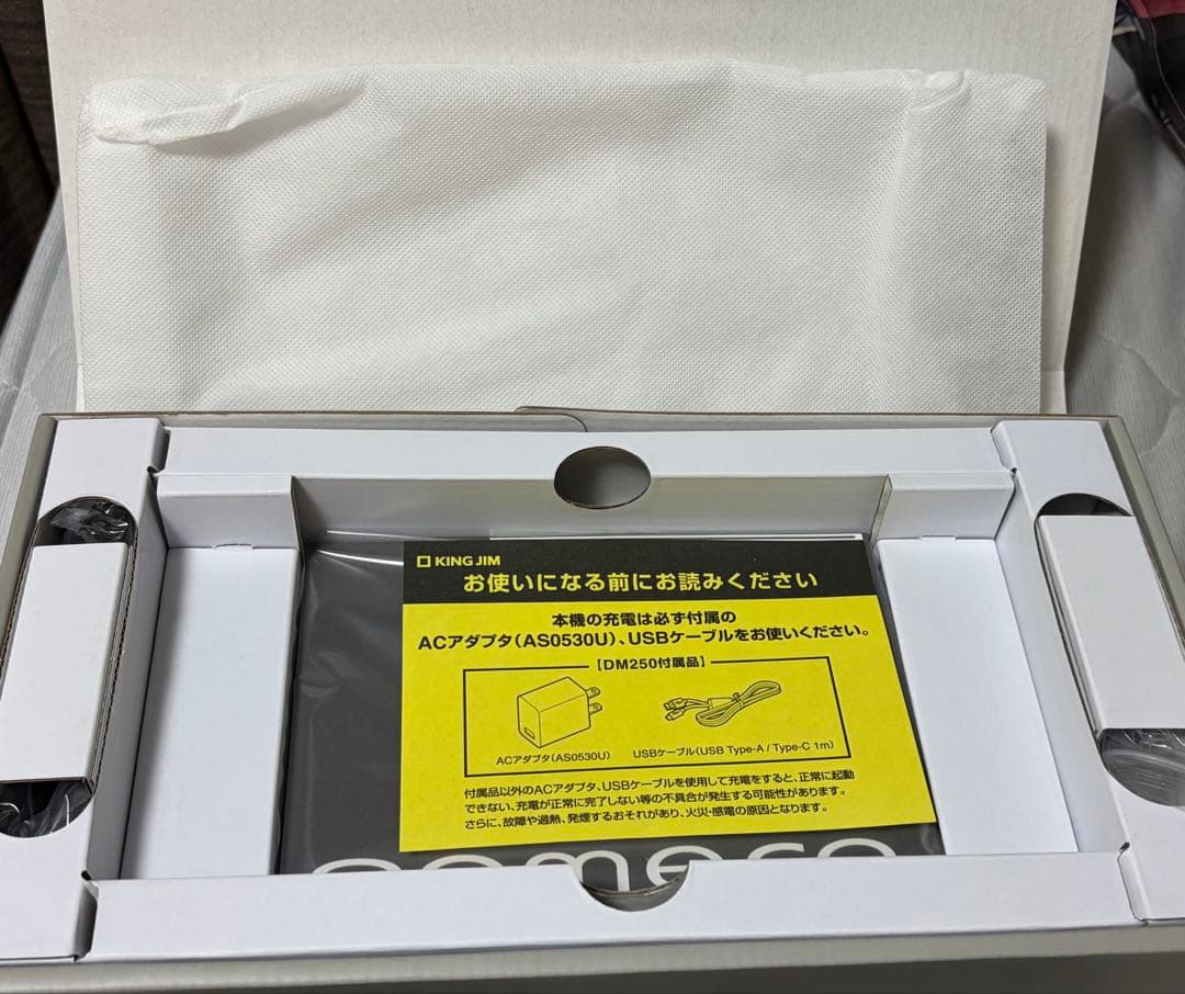 pomera ポメラ デジタルメモ DM250 KING JIM キングジム