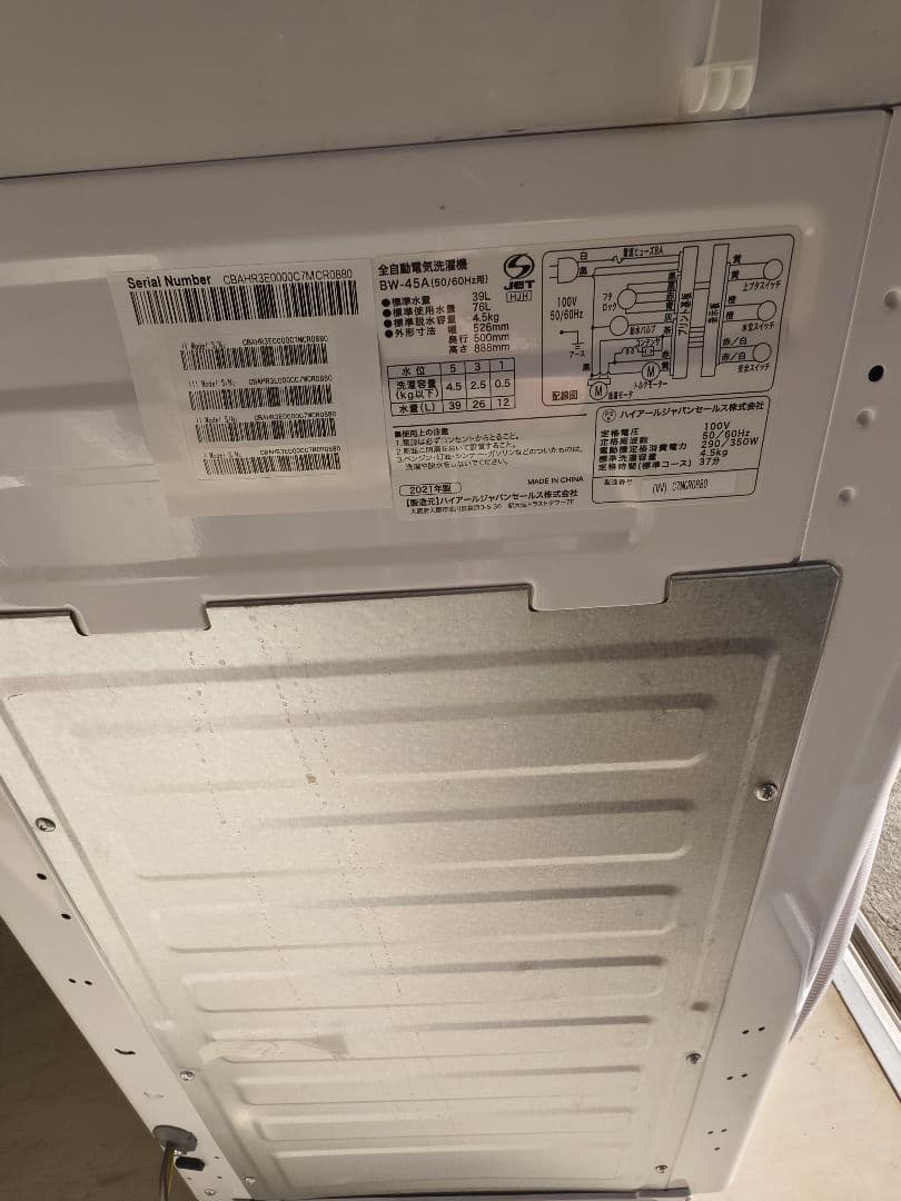 洗濯機　ハイアール　BW-45A 2021年製