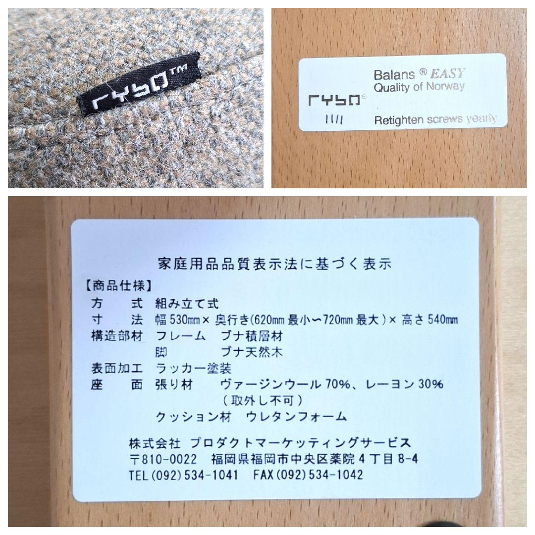 【美品】リボ社 サカモトハウス バランスチェア バランスイージー グレー