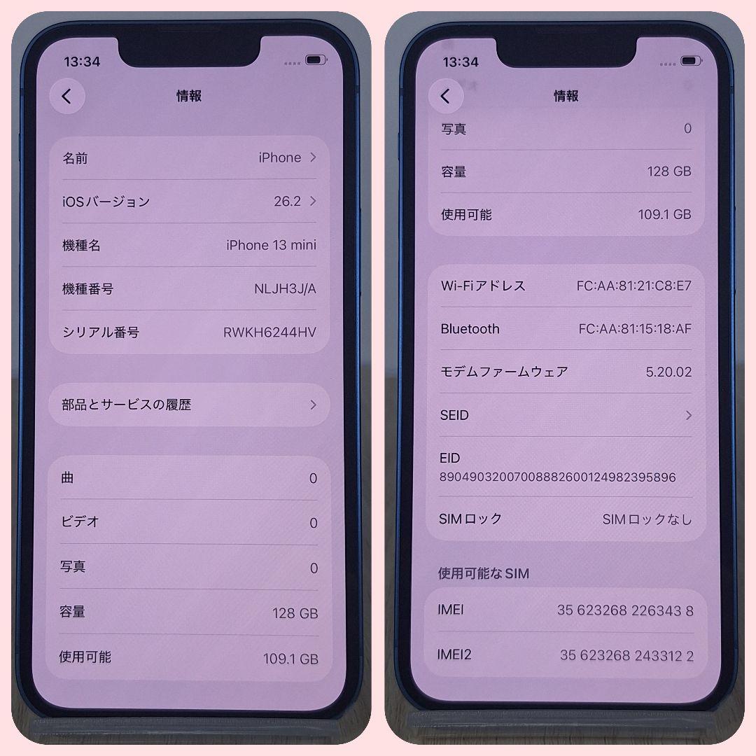 iPhone 13 mini 128GB ブルー SIMフリー バッテリー新品