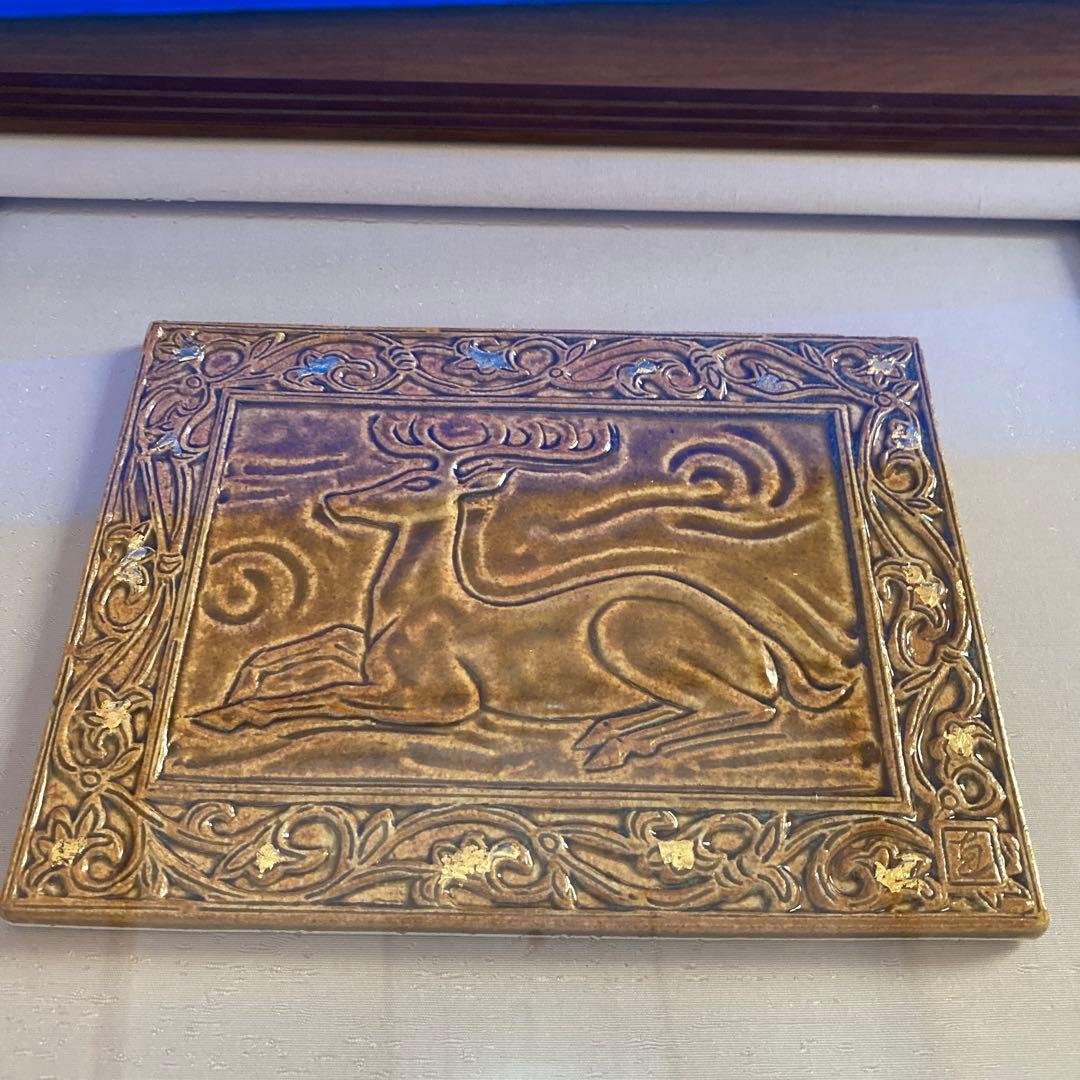 陶板　陶額　額縁　インテリア　美術品　幸兵衛窯　加藤直彦　黄釉　鹿文