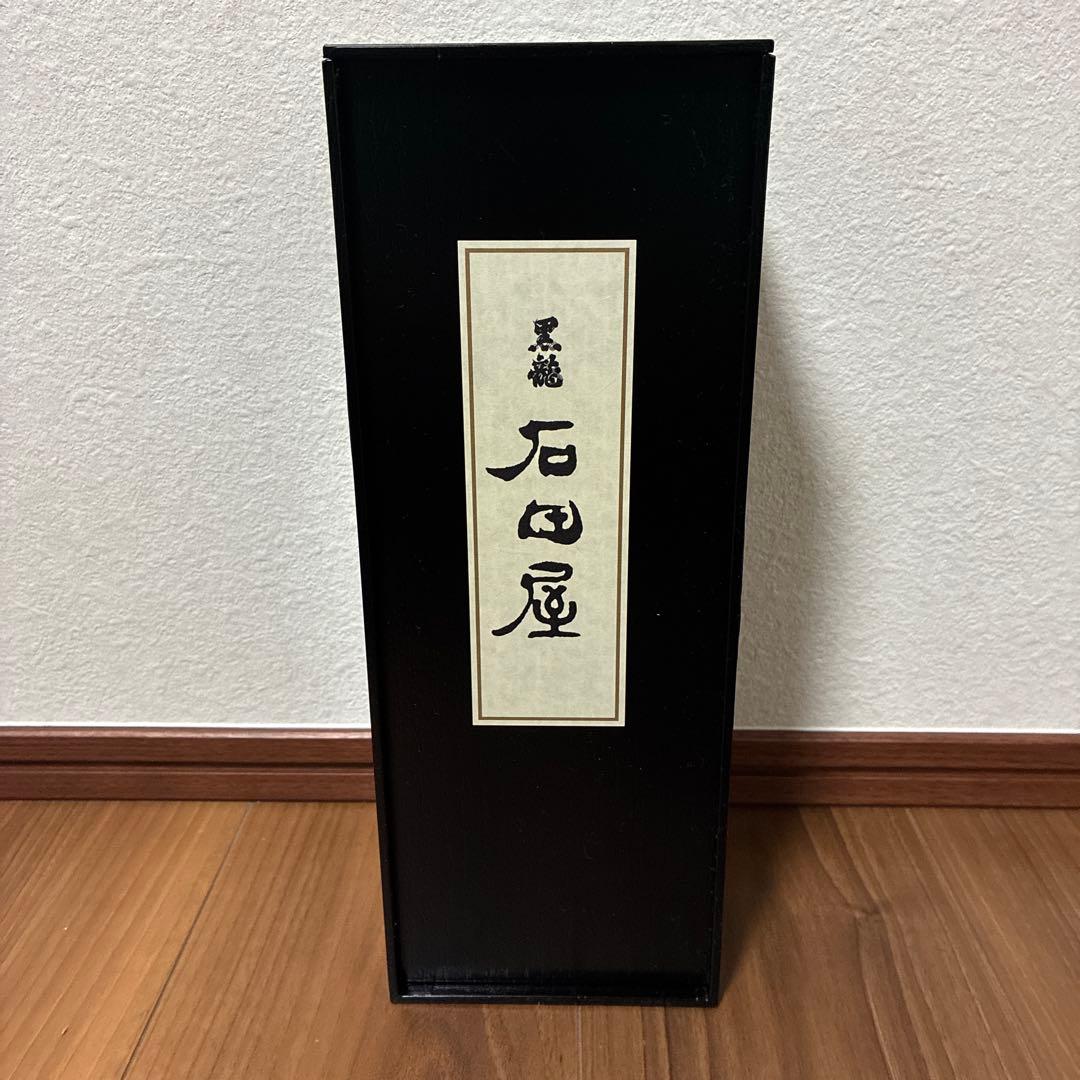 黒龍 石田屋