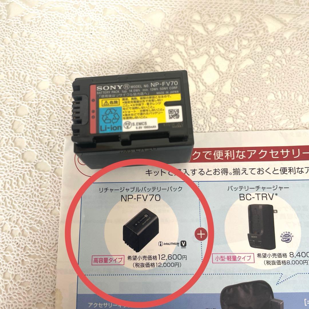 SONY デジタルHDビデオカメラ HDR-CX180 予備バッテリー 付き