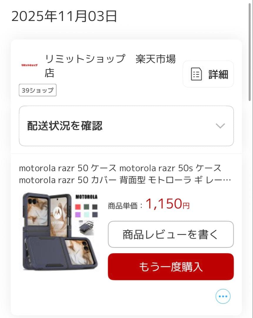 MOTOROLA razr50 コアラグレイ　美品