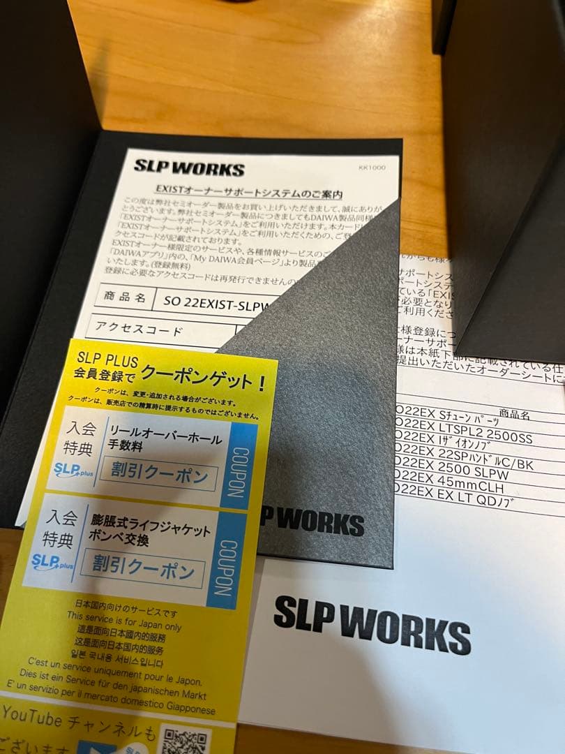 ダイワ 22イグジスト2500 セミオーダー　センシティブチューン