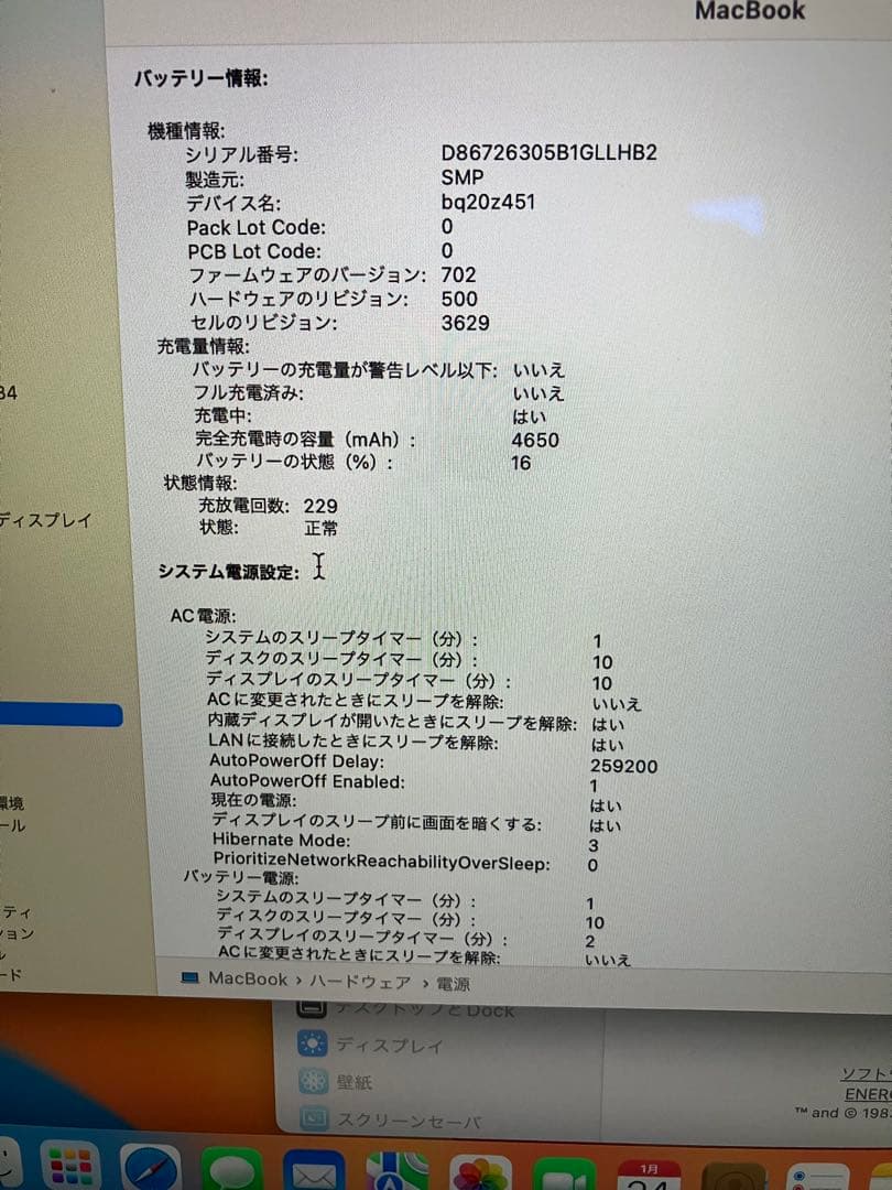 MacBook 12インチ 2017 Core m3 / 8GB / 256GB