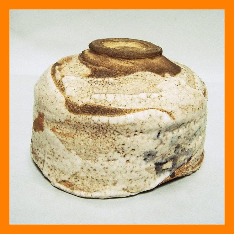 876『志野茶碗』　/骨董品 古美術 古玩 アンティーク