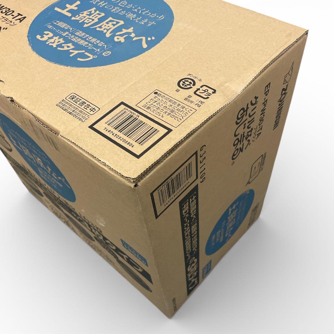 象印 グリル鍋 EP-PW30-TA 新品・未使用