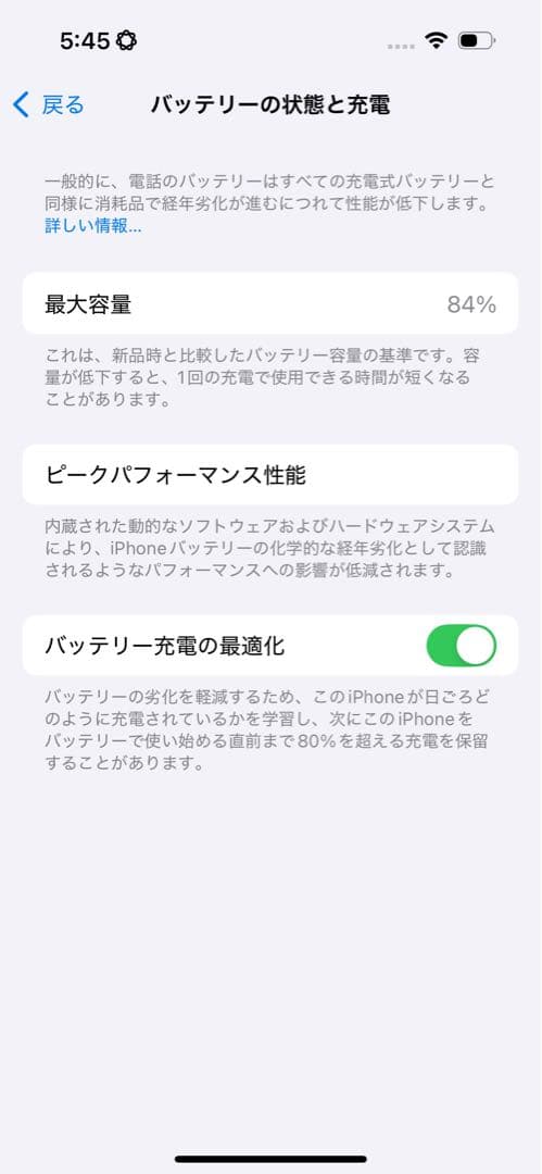 Apple iPhone 14 Pro (背面ひび割れ)