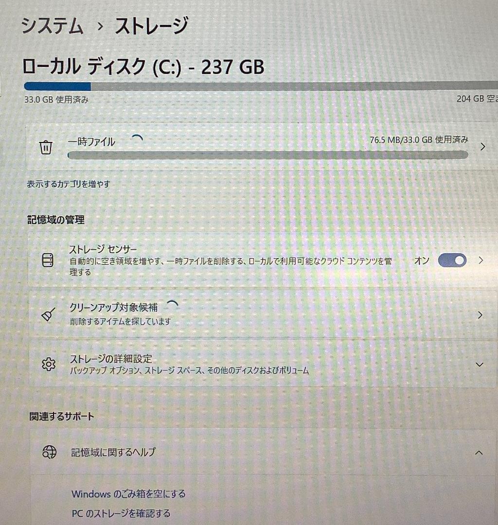 ③-M9-Panasonic CF-SV8 ノートパソコン AC付き 1点