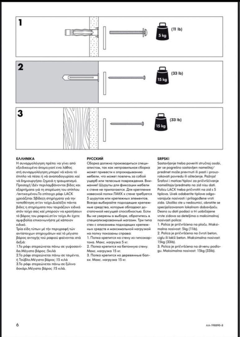 IKEA LACK ジグザグ 黒