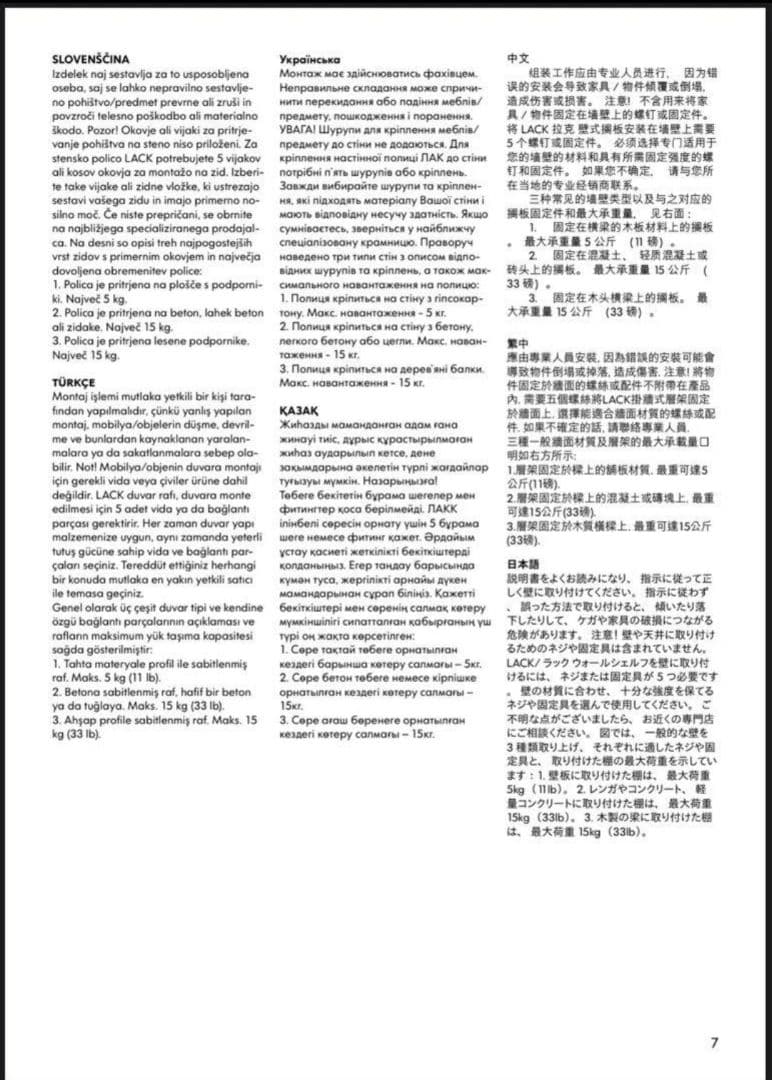 IKEA LACK ジグザグ 黒