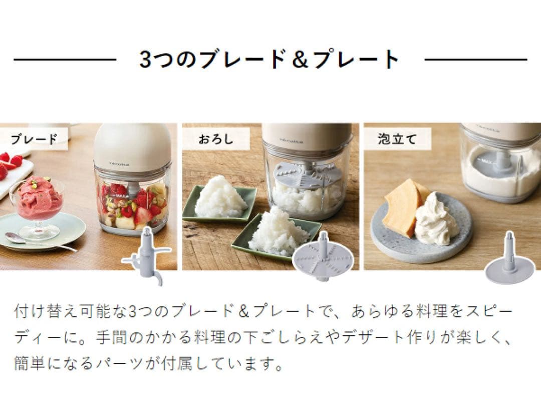 【新品未使用】récolte コードレスカプセルカッター RCP-7 全4色