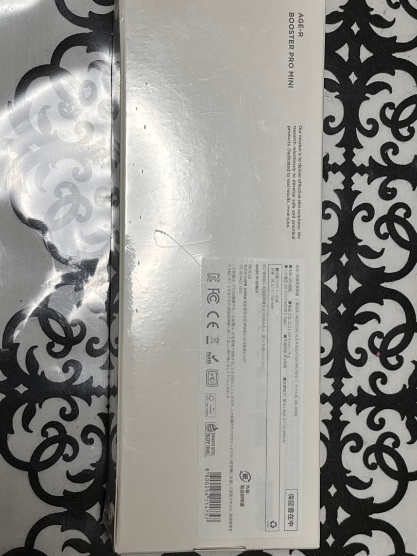 (新品未開封)メディキューブ AGE-R ブースタープロミニ ホワイト