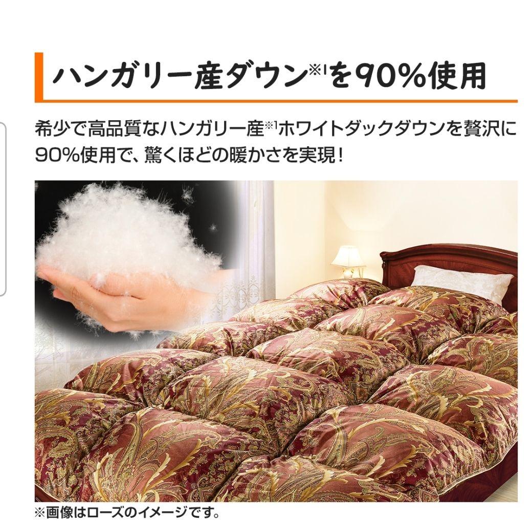 抗菌防臭加工 ホワイトダック90%シングル羽毛掛け布団
