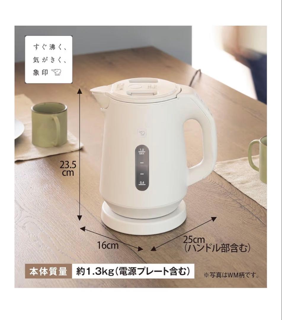 象印 CK-KA10-WM 電気ケトル 1.0L ペールホワイト
