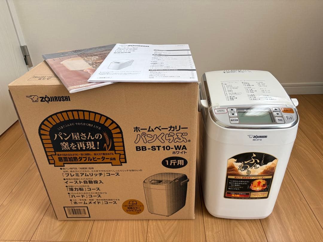 ホームベーカリー BB-ST10 WA（ホワイト）