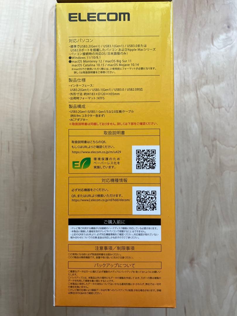 【販売実績多数！特別値引中！】ELECOM 外付けハードディスク　4TB