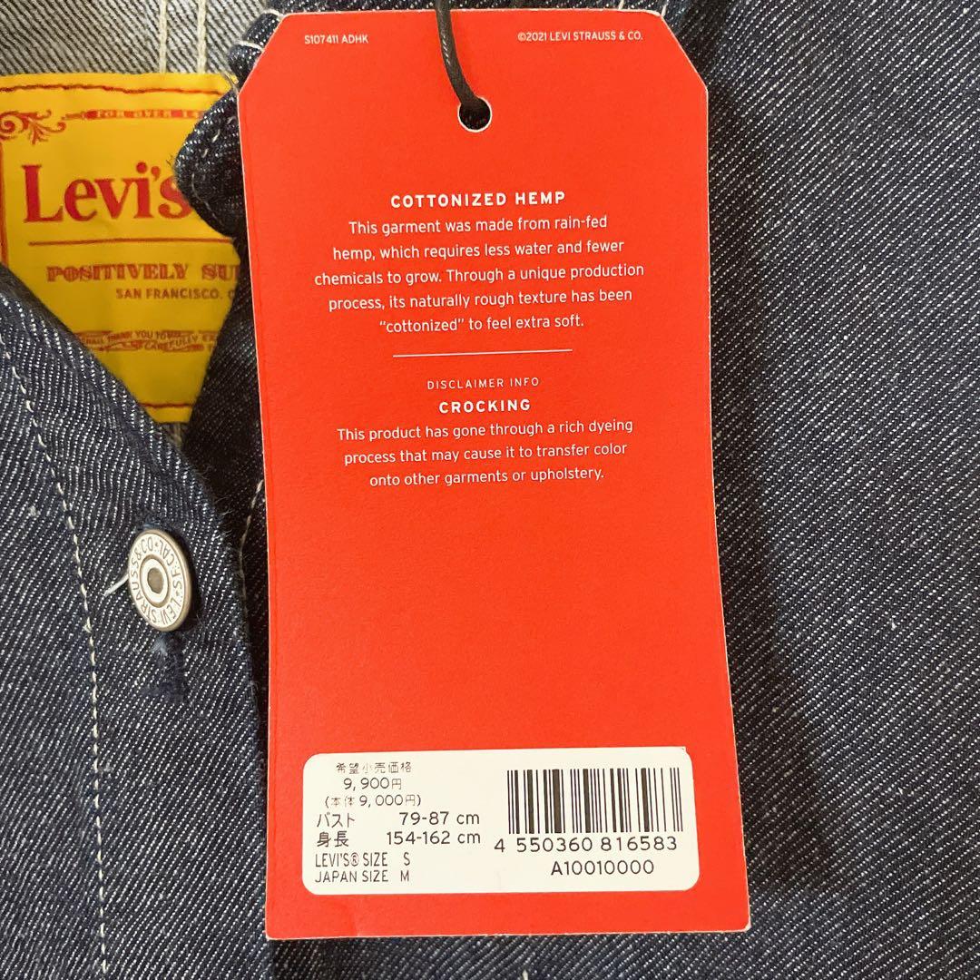 新品未使用 Levis リーバイス レッド デニム ワークシャツ ユニセックス