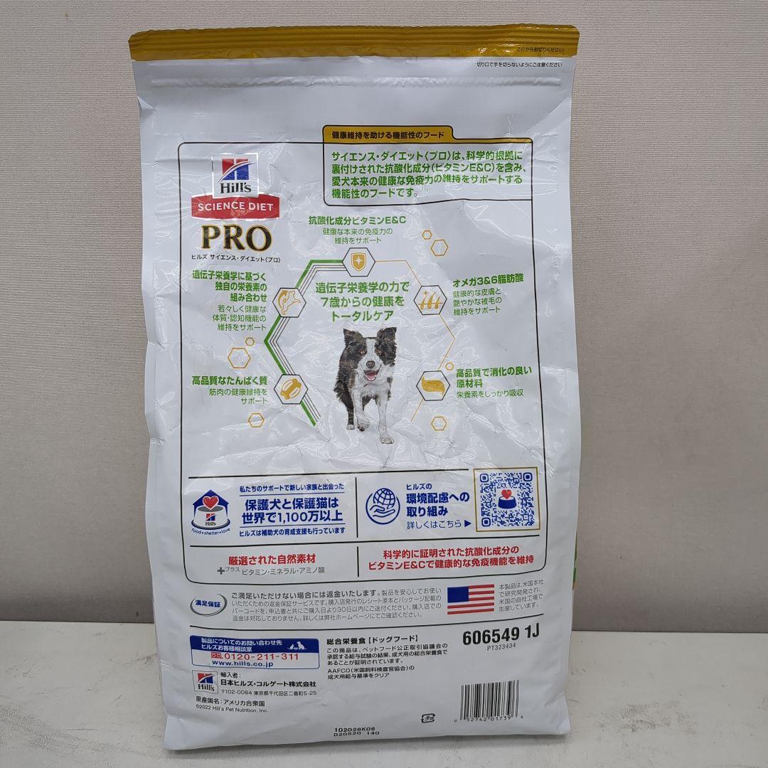 Hill's Science Diet PRO シニア7歳以上中粒3キロ