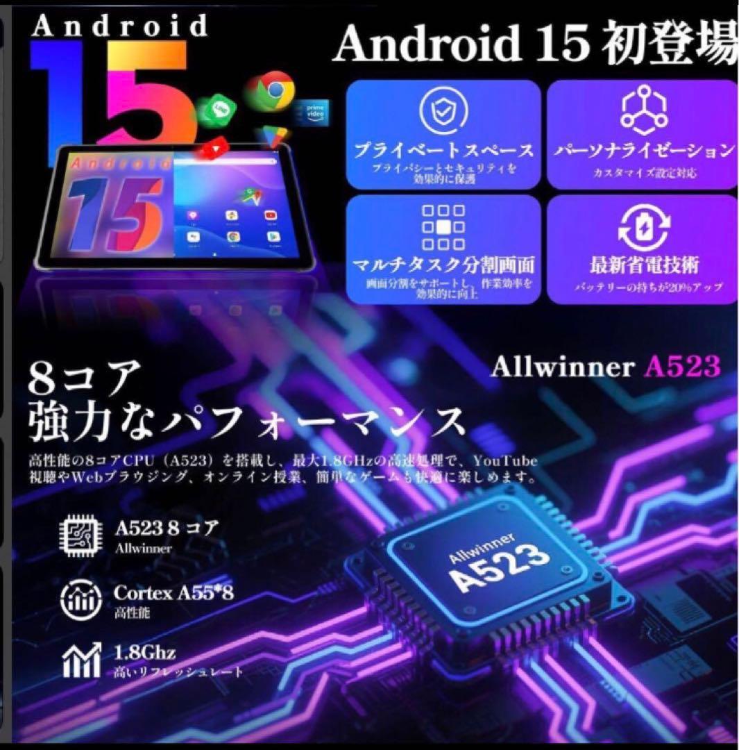 Android 15 タブレット 10インチ Wi-Fiモデル ケース付き