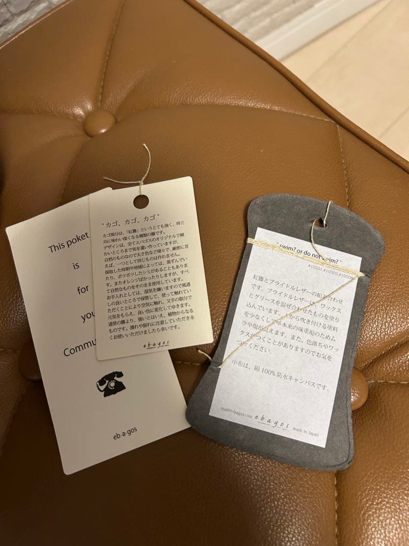 最終価格 エバゴス　 かごバッグ トートバッグ シャンピニオン 美品