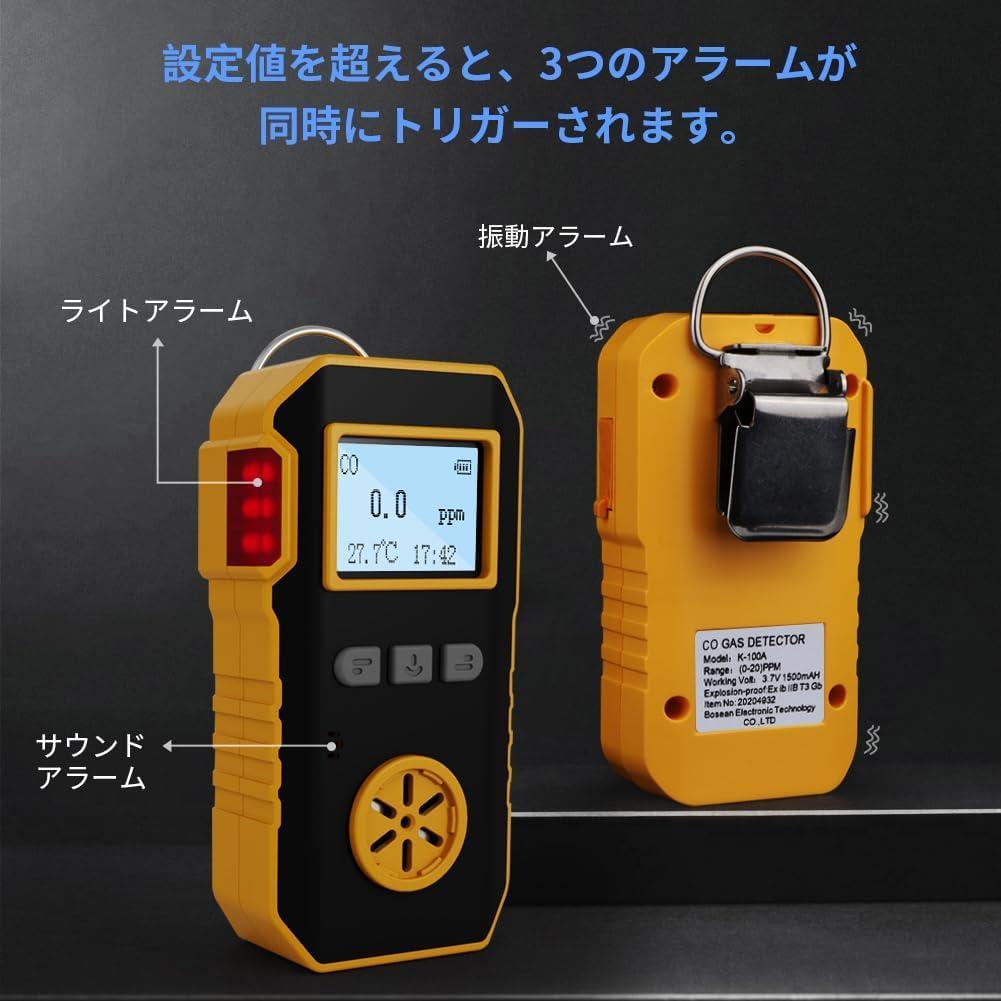 高精度一酸化炭素測定器 - 携帯用、USB充電、音