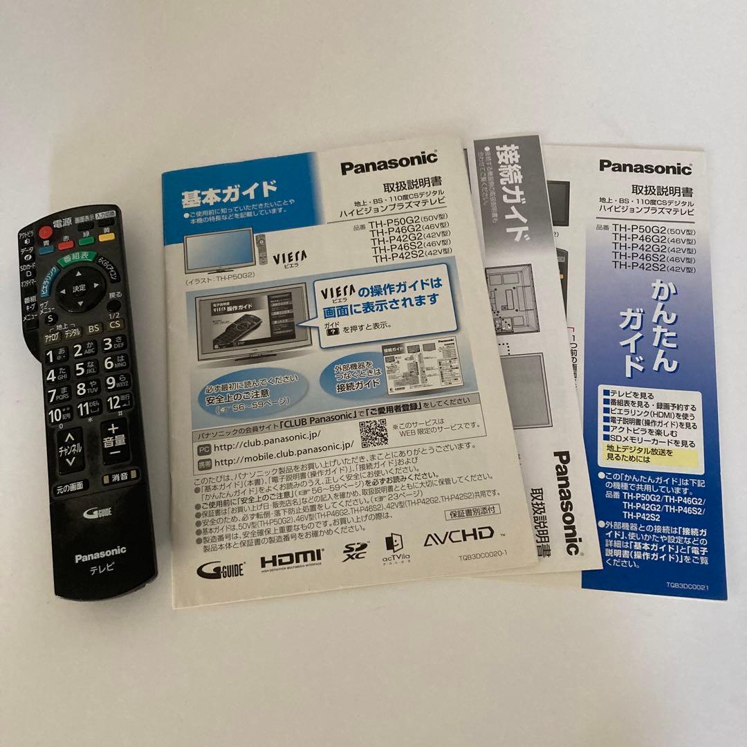 テレビ　42型