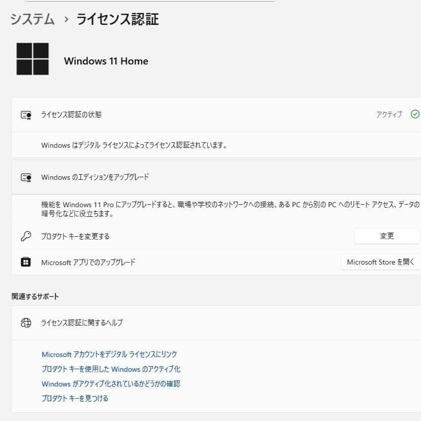 【美品】DELL 一体型PC　第11世代i5／Office／爆速NVMe SSD