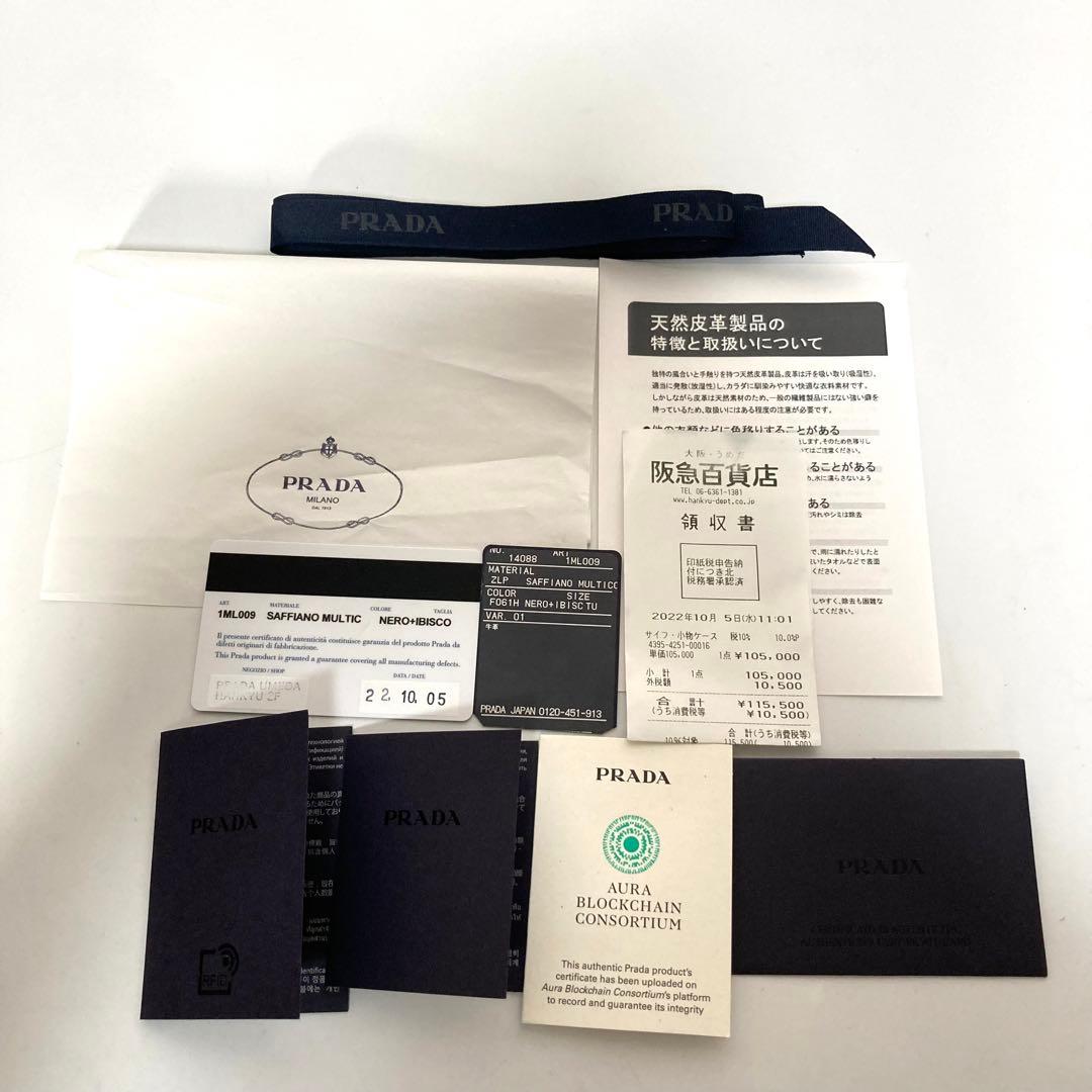 【極美品】 空箱3点セット✨プラダ 特大 空箱 バッグ 財布 リボン