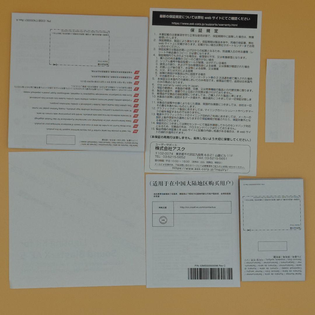 【即日発送】Sound BlasterX AE-5 Plus