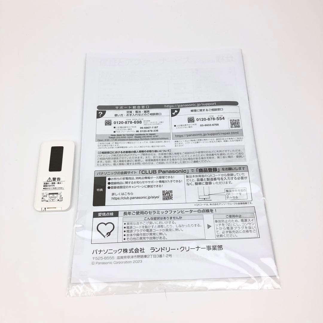 【未使用品】パナソニック DS-FWX1201 セミラックファンヒーター