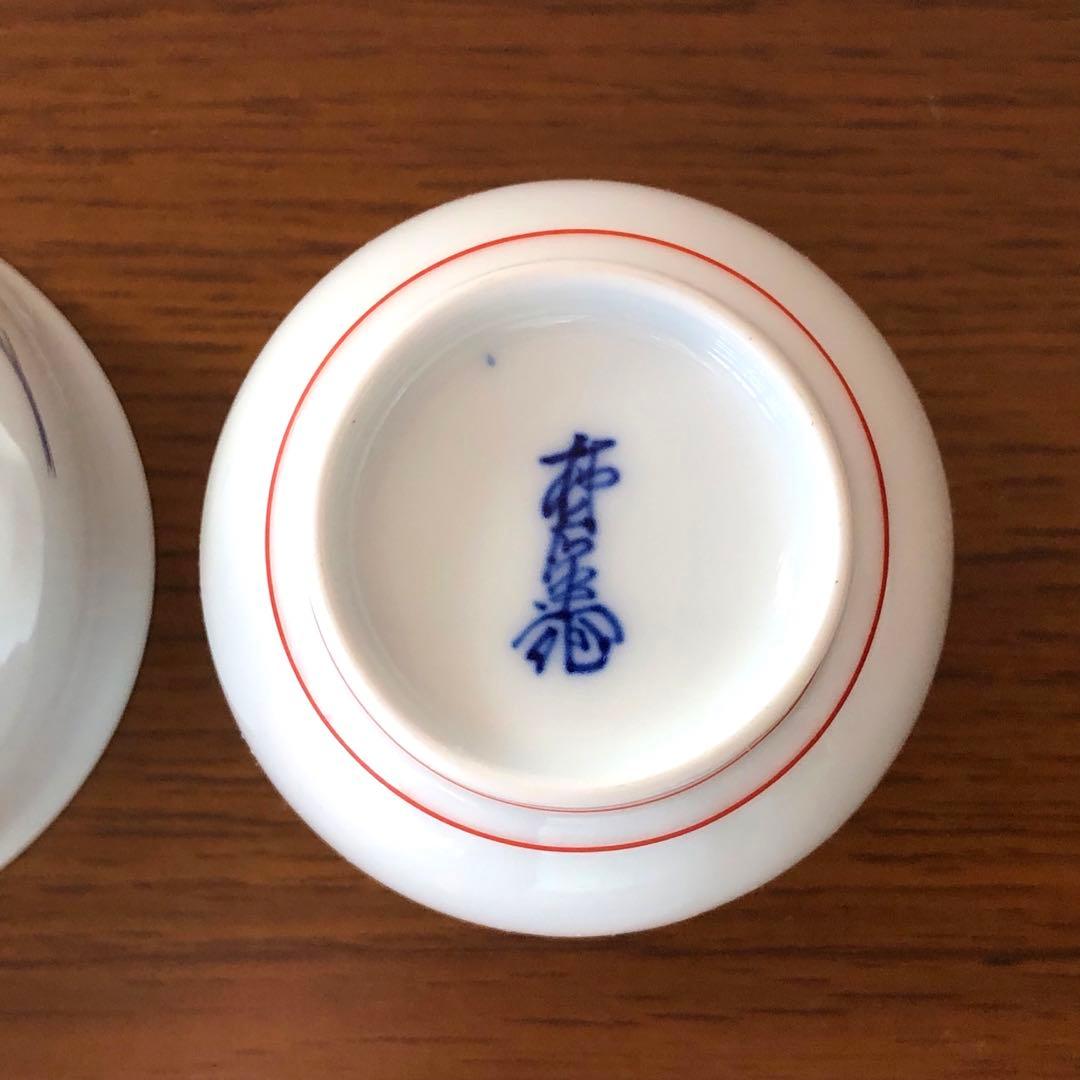 13代酒井田柿右衛門　蓋付夫婦湯呑＜B＞共箱付[錦　牡丹文　湯呑]未使用