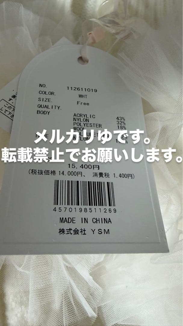 darich チュールボリュームニットカーディガン　ホワイト