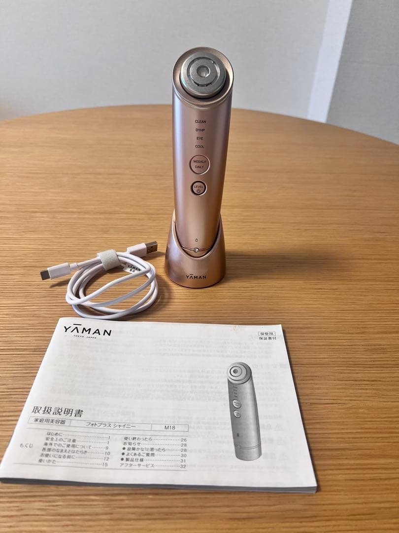 YA-MAN フォトプラス シャイニー