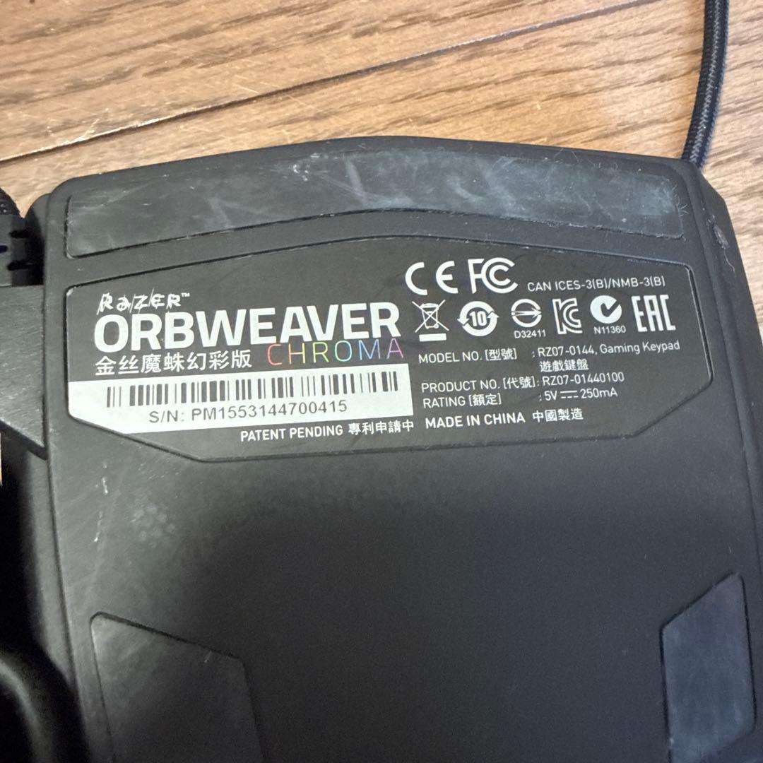 RAZER ORBWEAVER CHROMA左手用キーパッド 本体