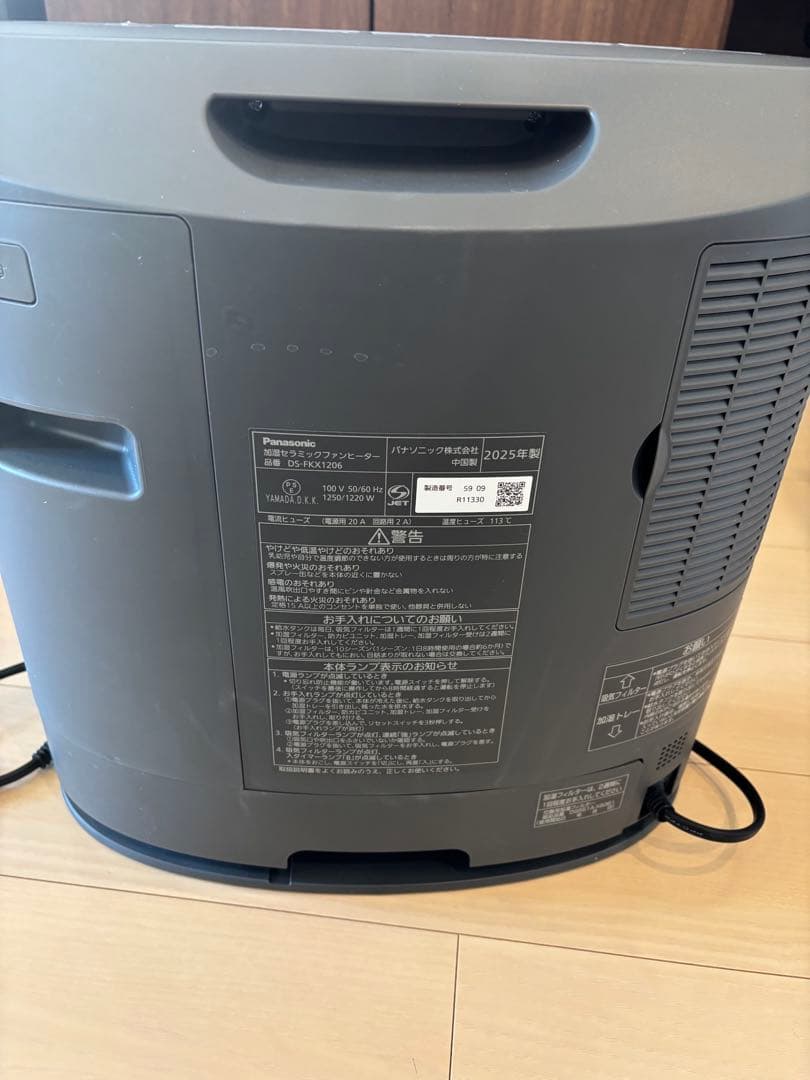 お買得！2025年製パナソニック加湿セラミックファンヒーター