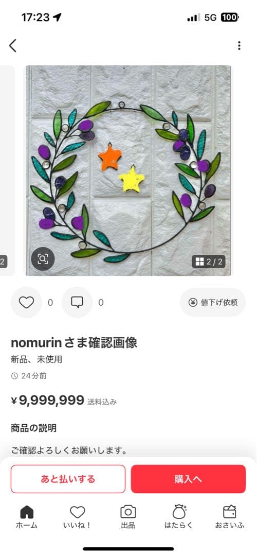 【ステンドグラス】惑星のサンキャッチャーとオリーブのリース