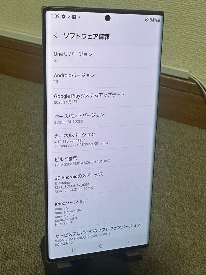 Note20 Ultra 5G 256GB (背面にひび割れあり)