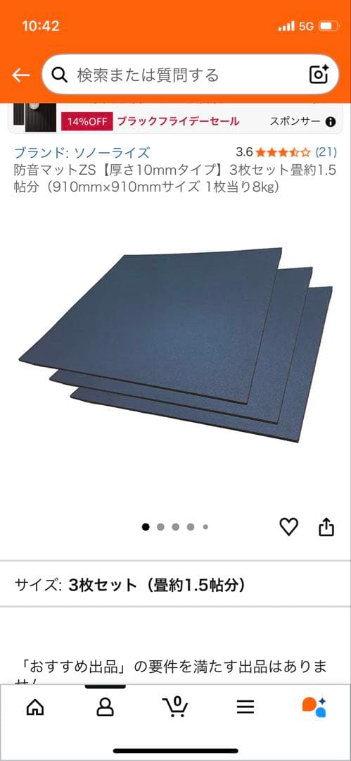 パワーテック　パワーラック