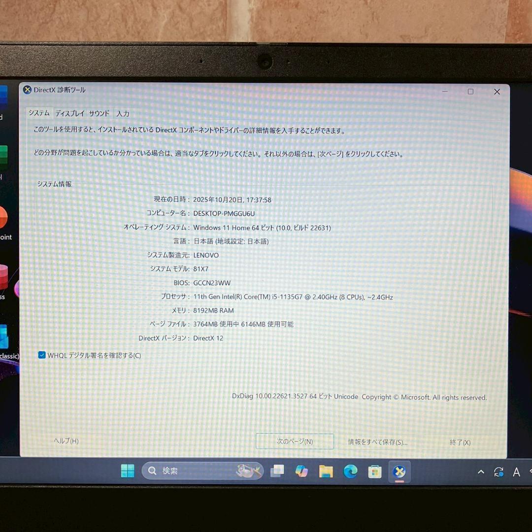 ★大特価価格★ 2021年製 第11世代Corei5 Lenovo 389