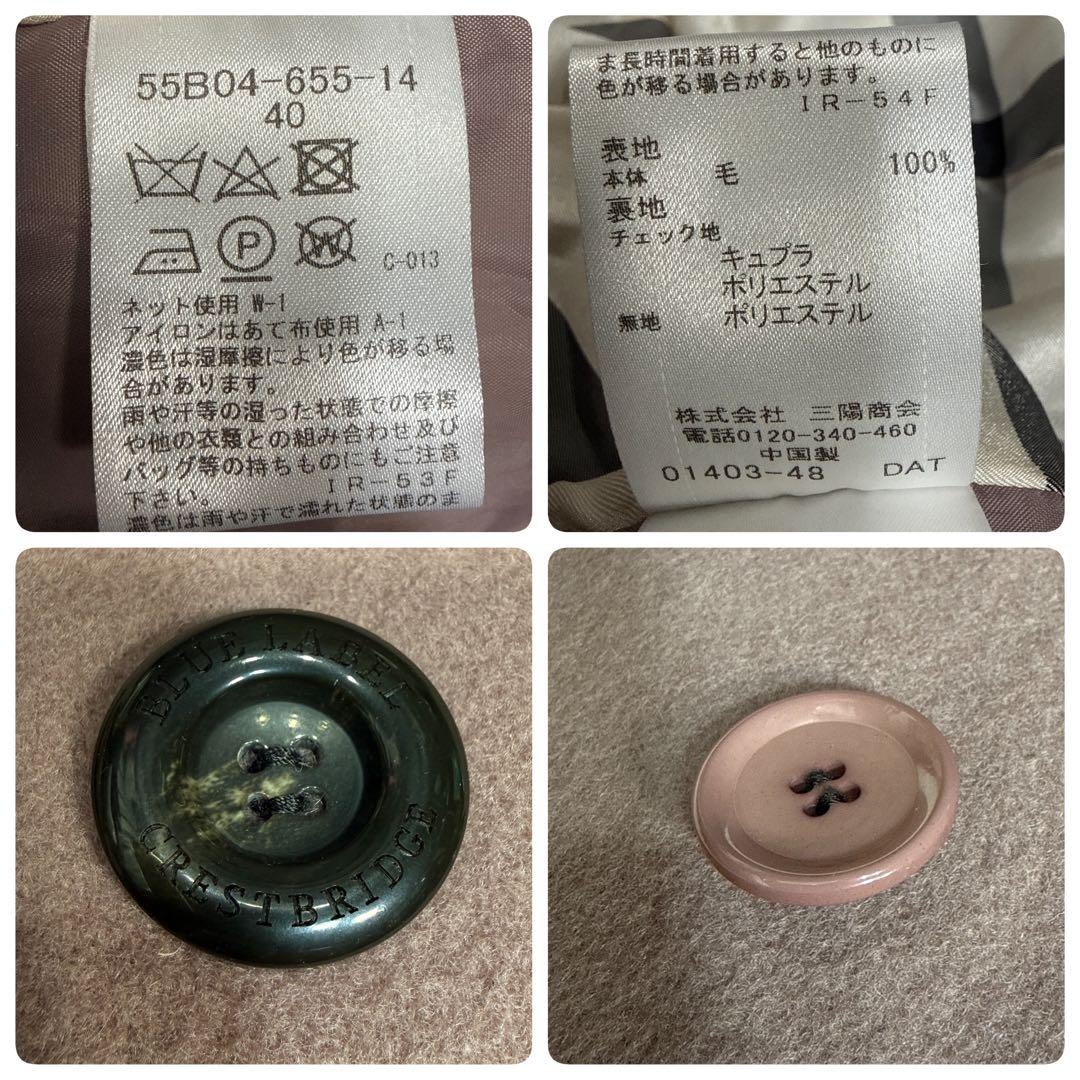 ブルーレーベル プリンセスライン メガチェック ウールメルトン ロングコート