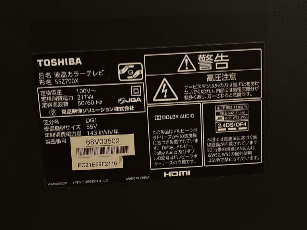 TOSHIBA REGZA 55Z700X 55インチ液晶テレビ